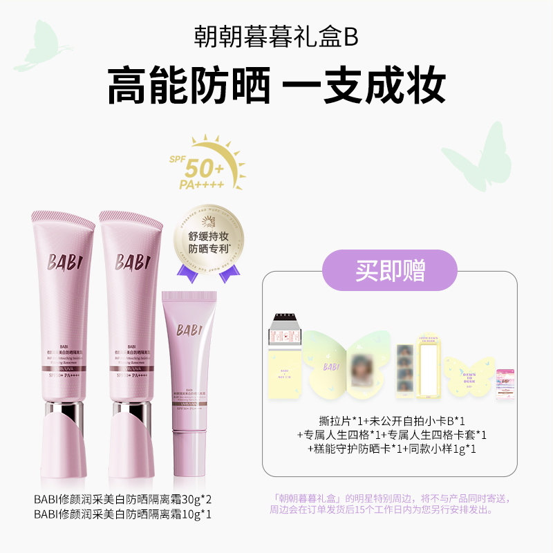 BABI – coffret cadeau jour et  - Beauty Full Makeup avis et prix